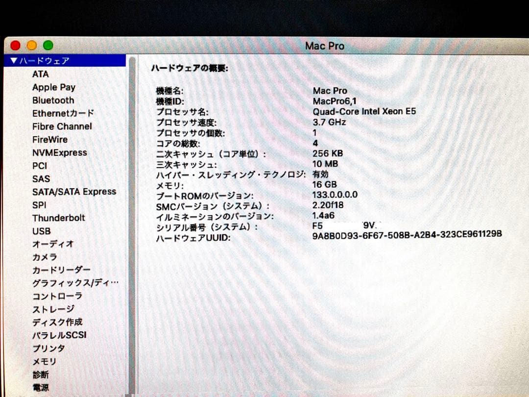 Macデスクトップ Apple Mac Pro (2013)
