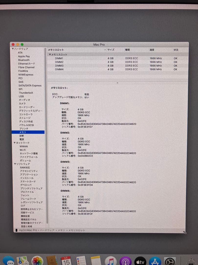 Macデスクトップ Apple Mac Pro (2013)