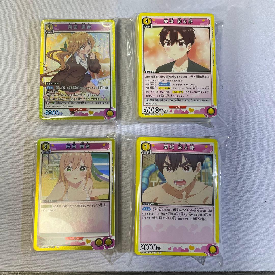 黄緑　全色SR以下　4コンセット　ユニオンアリーナ　100カノ