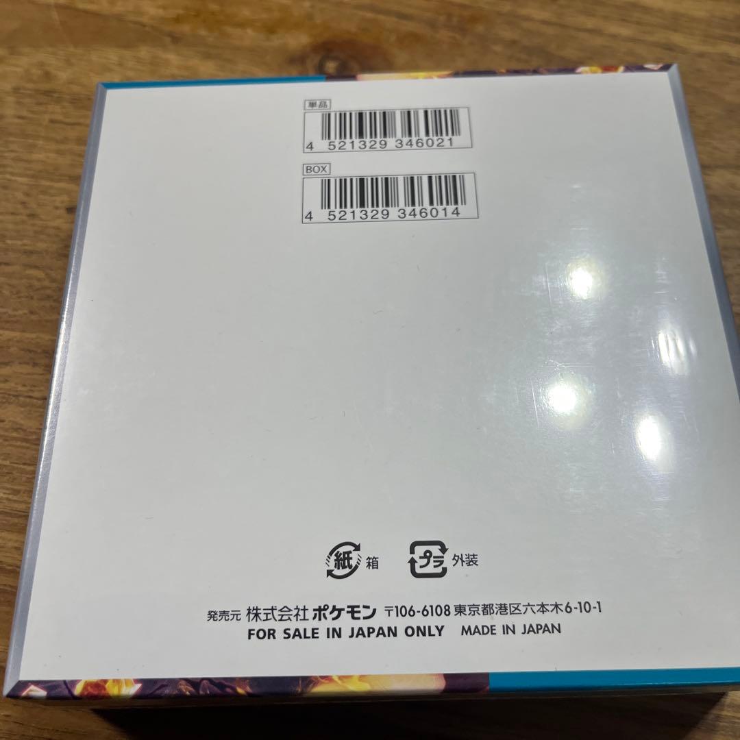 ポケモンカードゲーム 黒炎の支配者 1BOX