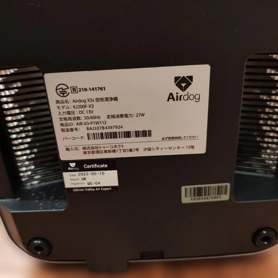 Airdog 空気清浄機X3s/置き型ー白色ー2022年製