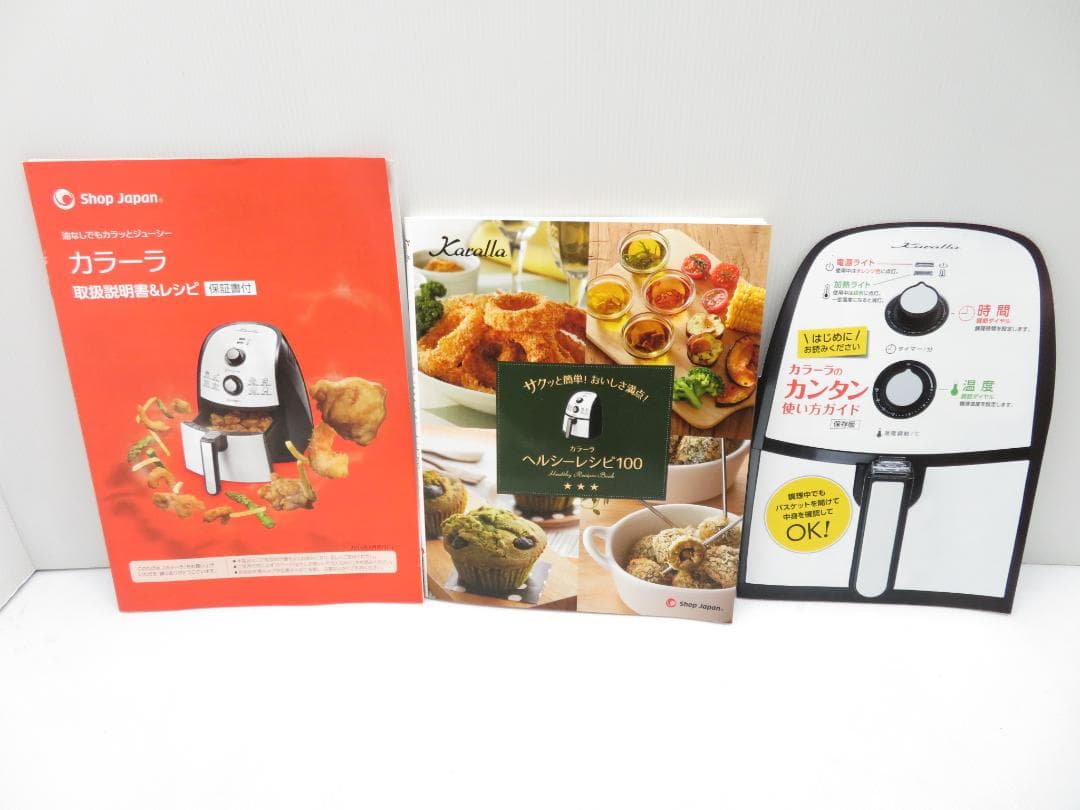 未使用 ショップジャパン カラーラ ノンオイルフライヤー TXG-DS14-3