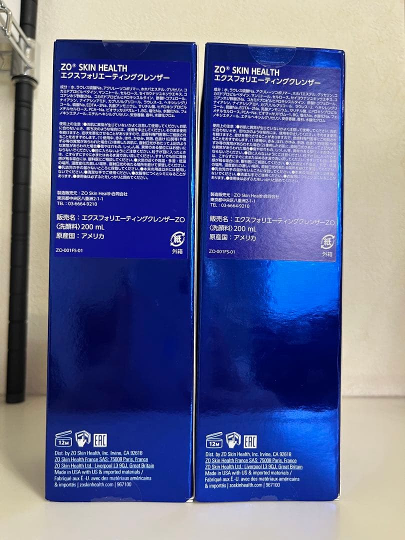 ゼオスキン＊エクスフォリエーティングクレンザー