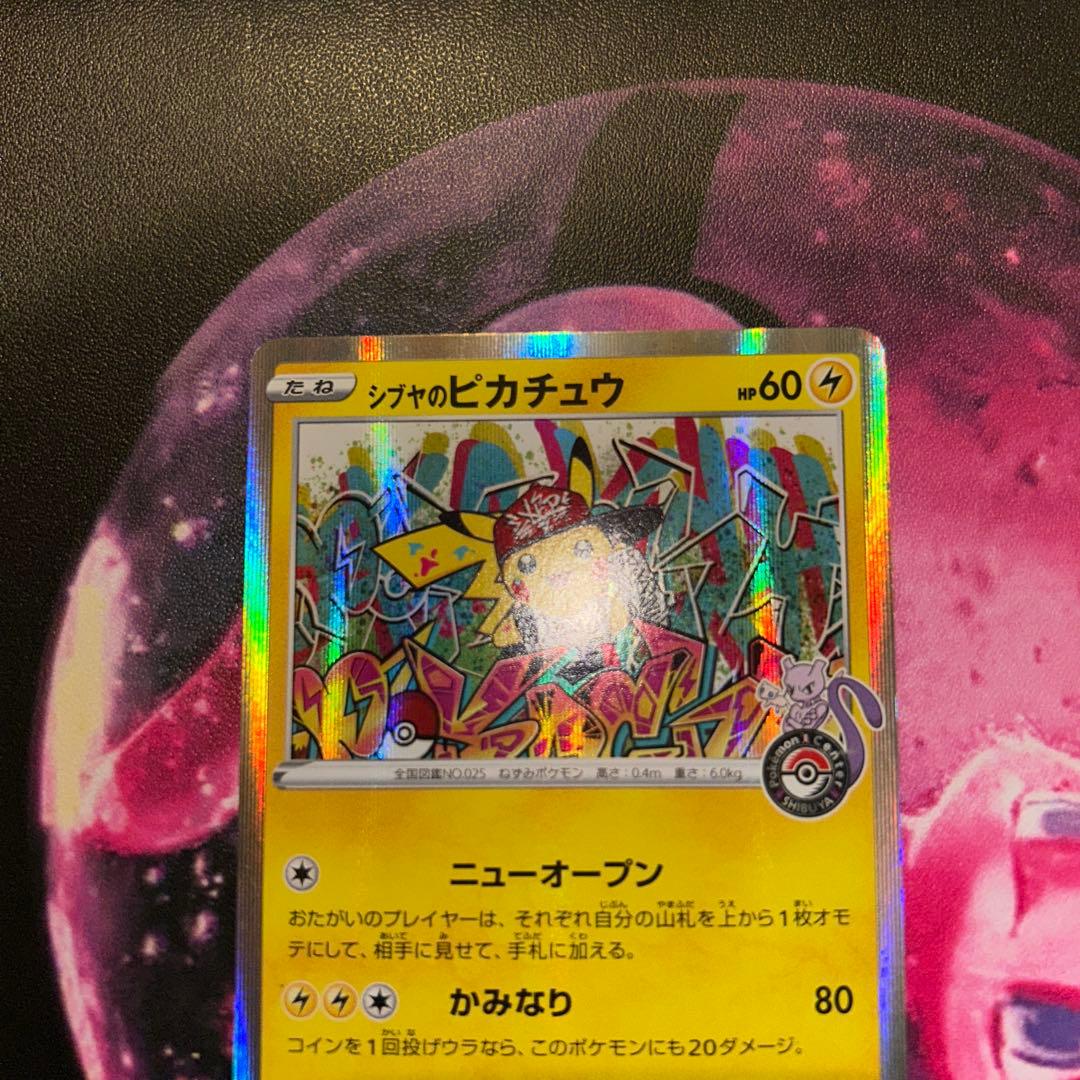 漫才ごっこピカチュウ　シブヤのピカチュウ　プロモ　ポケモンカード