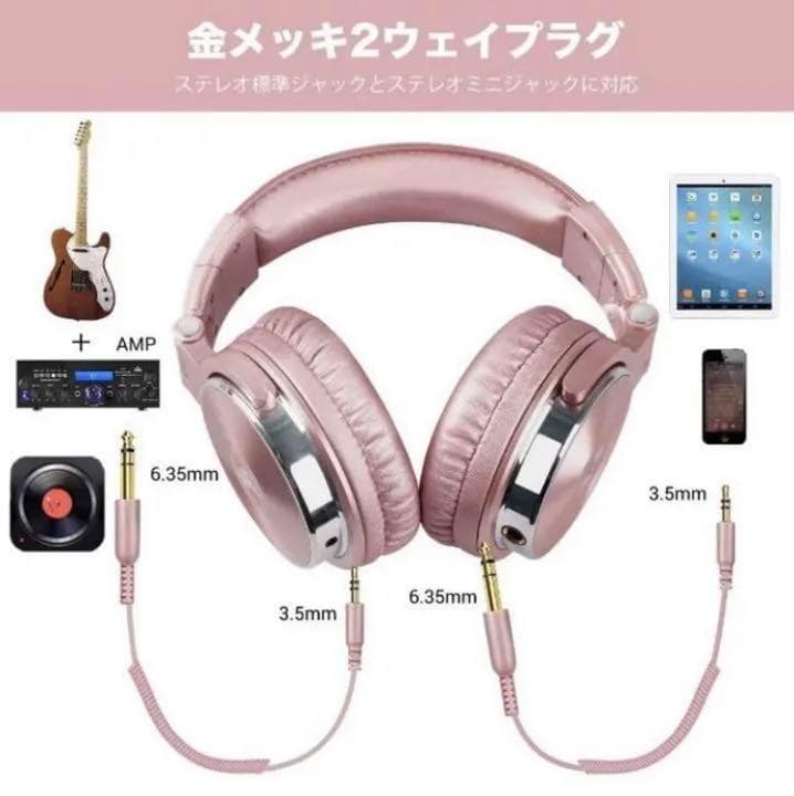 人気DJ愛用モデル❣お洒落で高級感溢れるシャンパンピンク♪❤密閉型ヘッドホン