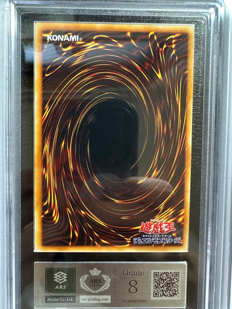 り*へ様 【ARS8】青眼の白龍　真紅眼の黒竜　ブラックマジシャン　初期ウルトラ