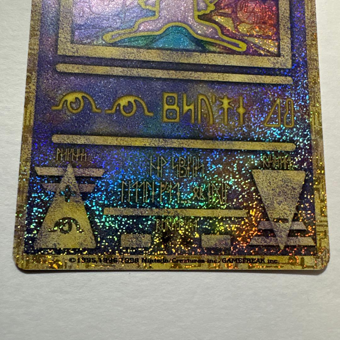 ポケカ　古代ミュウ　旧裏　エラー版　Nintedo表記