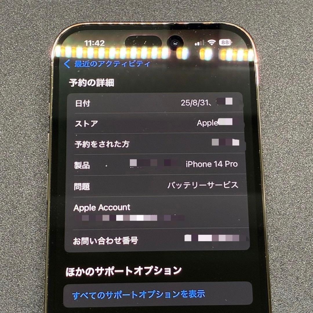【即購入OK】美品　iPhone14Pro 256GB ゴールド Simフリー