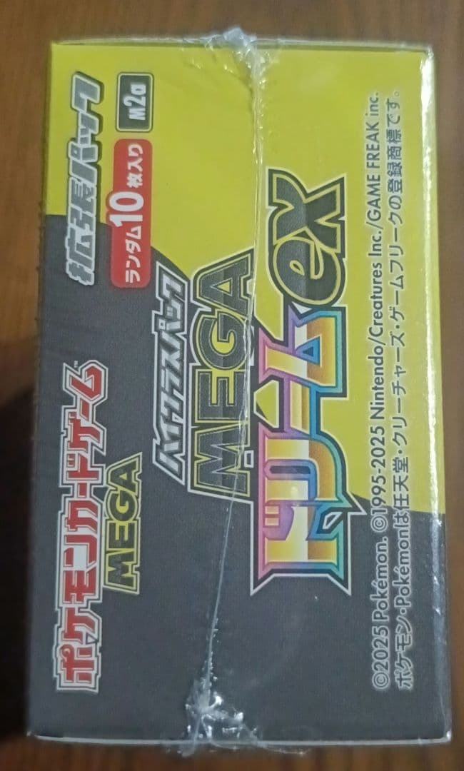 【ポケセン産】シュリンク付き　MEGA ハイクラスパック ドリームex 1BOX