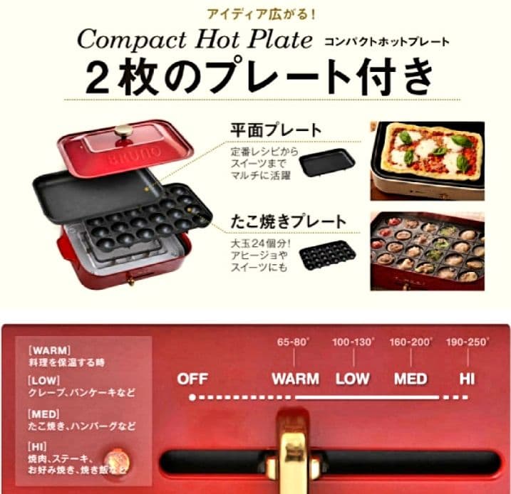 【新品・未使用】BRUNO コンパクトホットプレート BOE021-NV