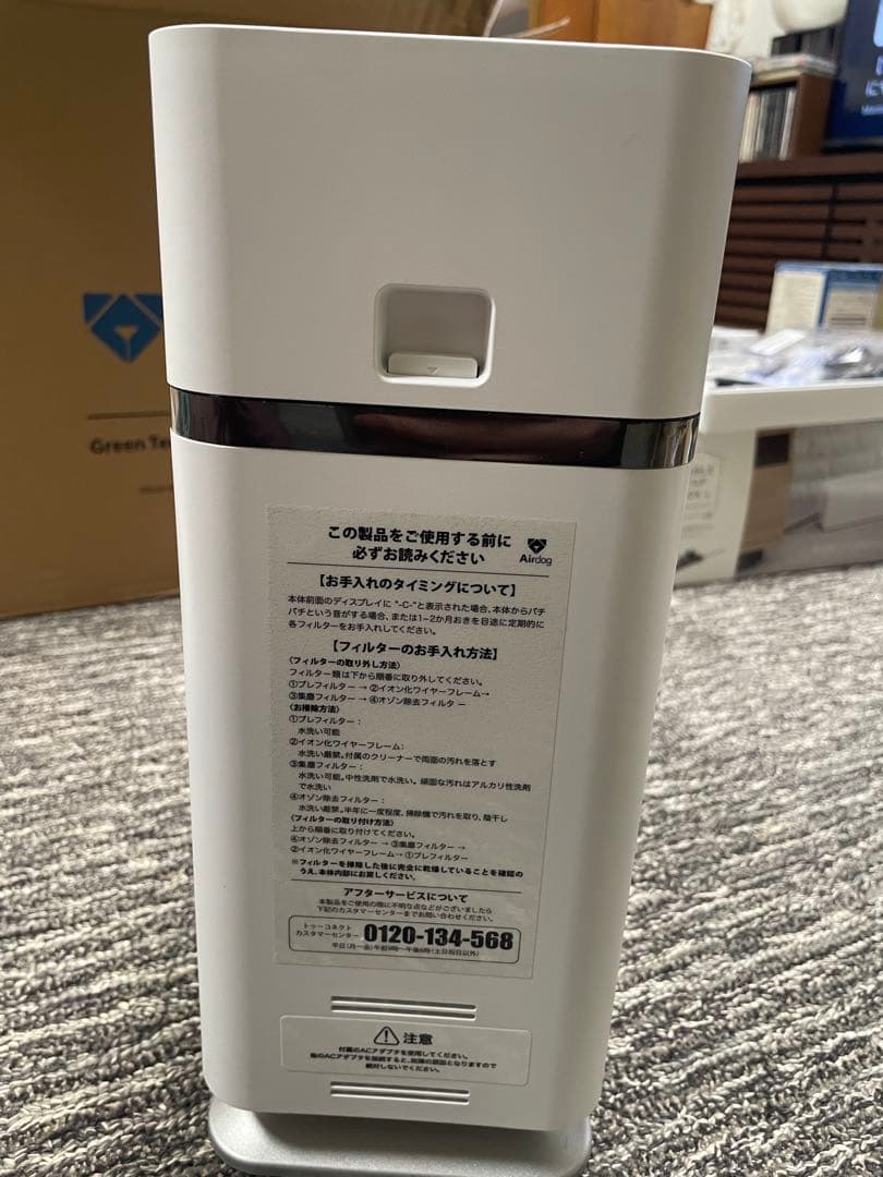 【※中古】Airdog エアドッグ X1D 省スペースモデル 空気清浄機