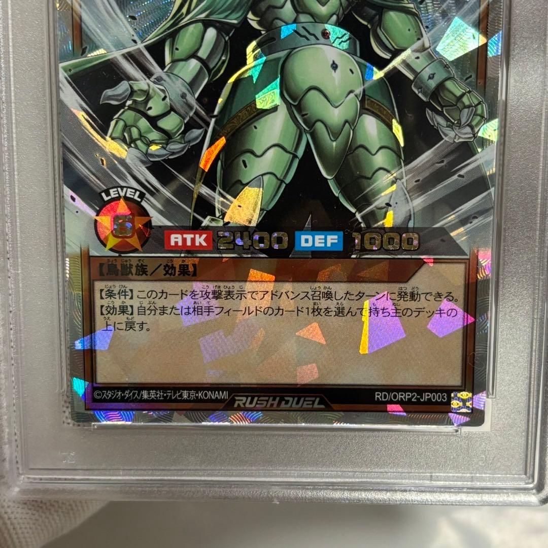 psa10 風帝ライザー　ラッシュデュエル　ブラックマジシャンガール
