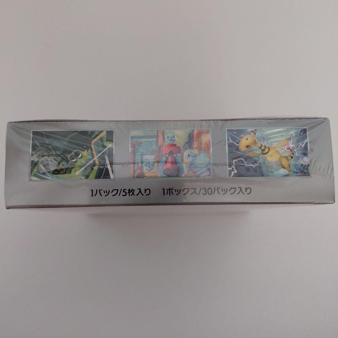 ロケット団の栄光　新品未開封BOX　シュリンク付き