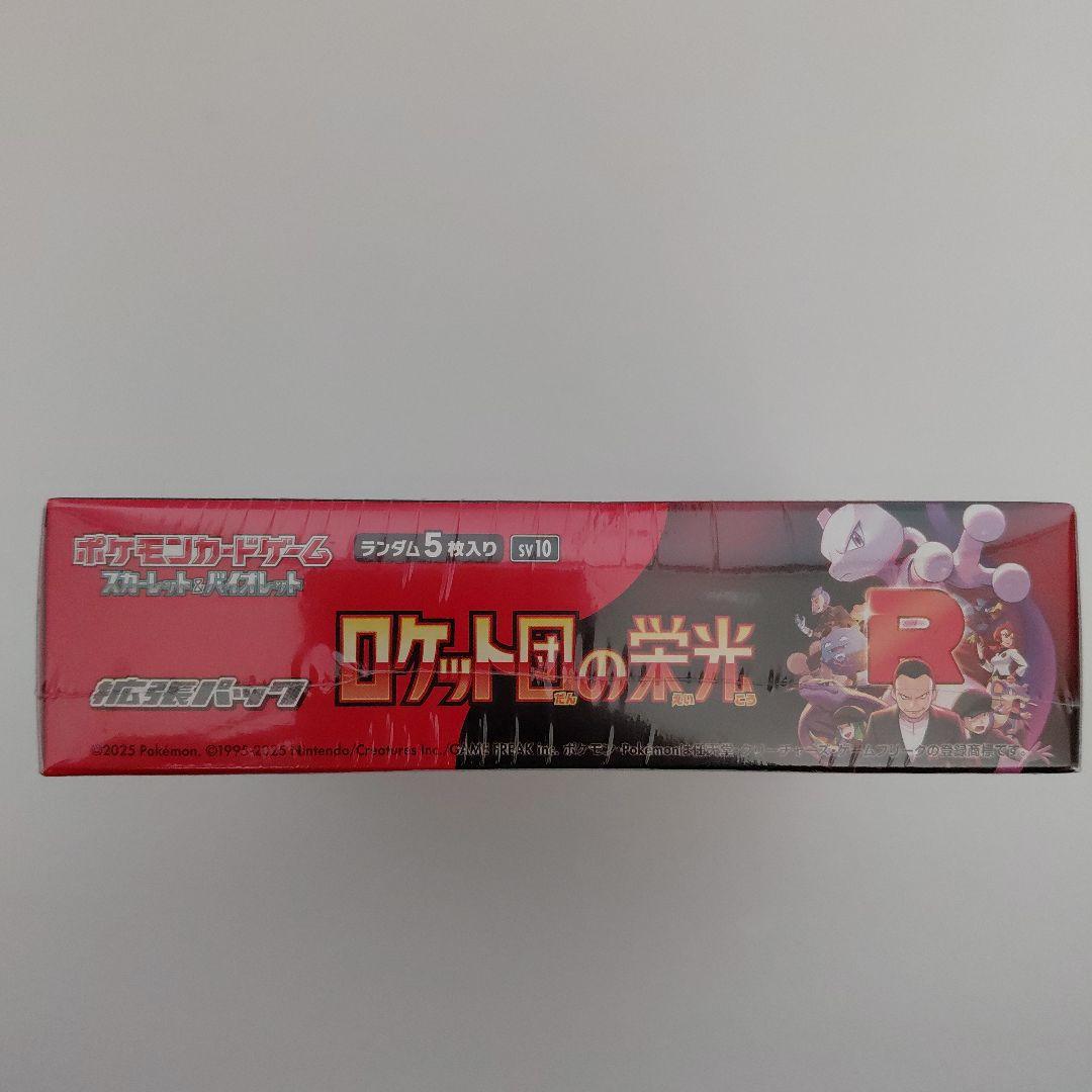 ロケット団の栄光　新品未開封BOX　シュリンク付き