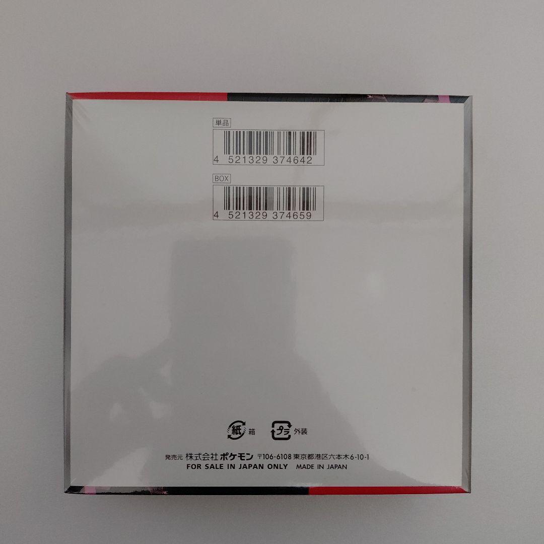 ロケット団の栄光　新品未開封BOX　シュリンク付き