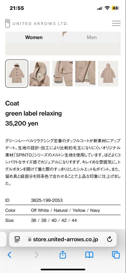 UNITED ARROWS ダッフルコート36ネイビー