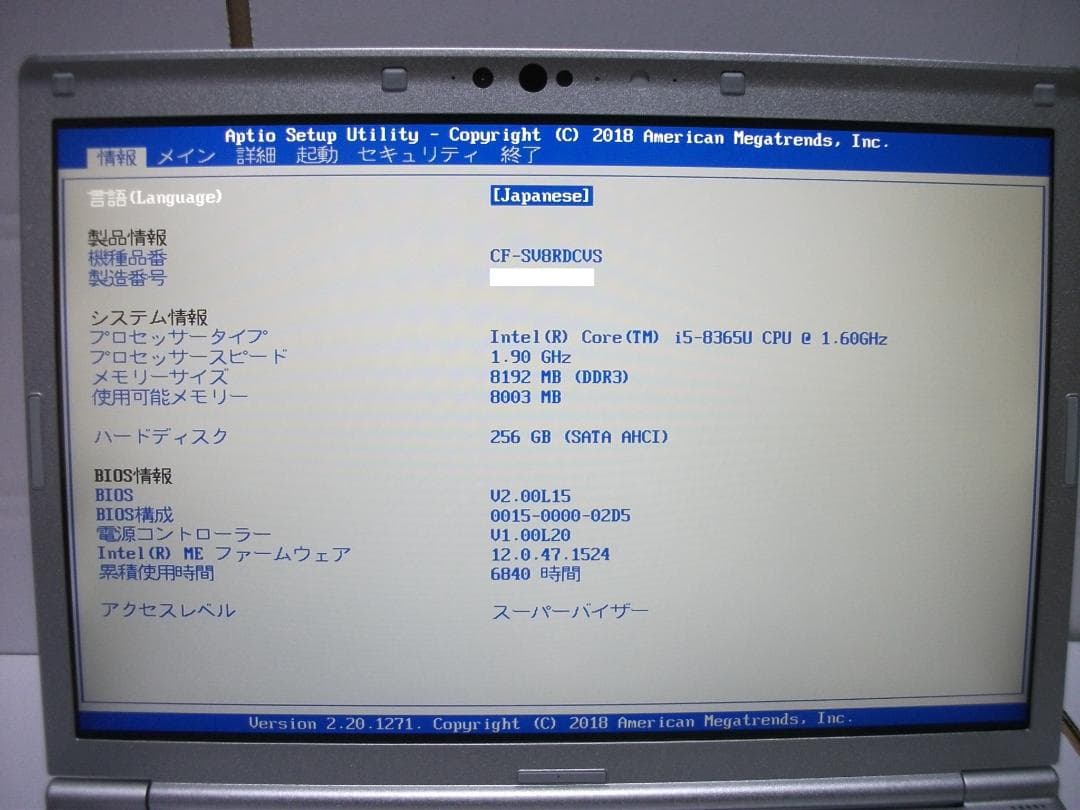 Windowsノート本体 Let'snote CF-SV8/Office2024+SSD256(544)
