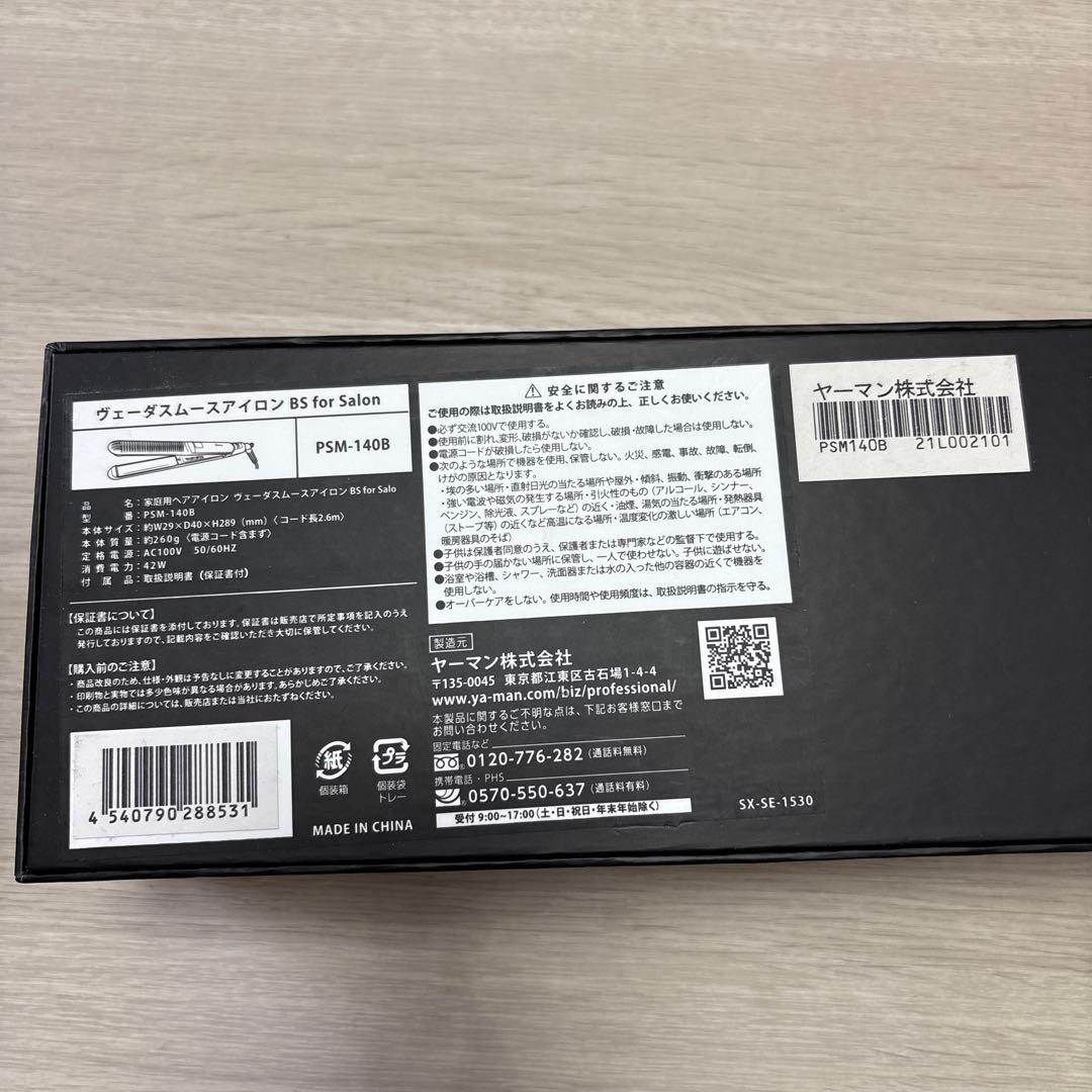 【新品】YA-MAN ヴェーダスムースアイロン BS for Salon
