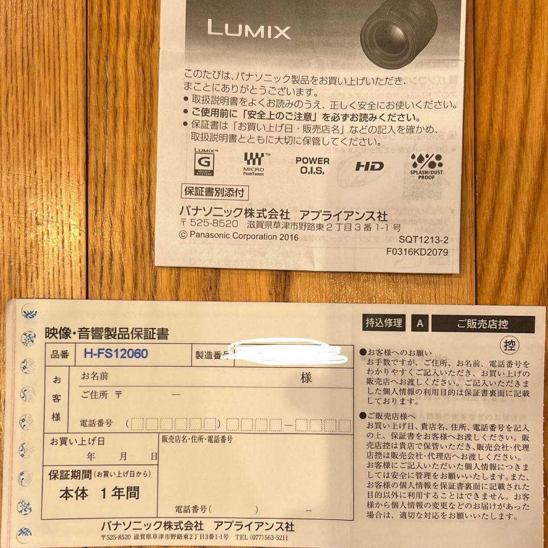 【値下げ】Panasonic LUMIX G12-60mm レンズ単体