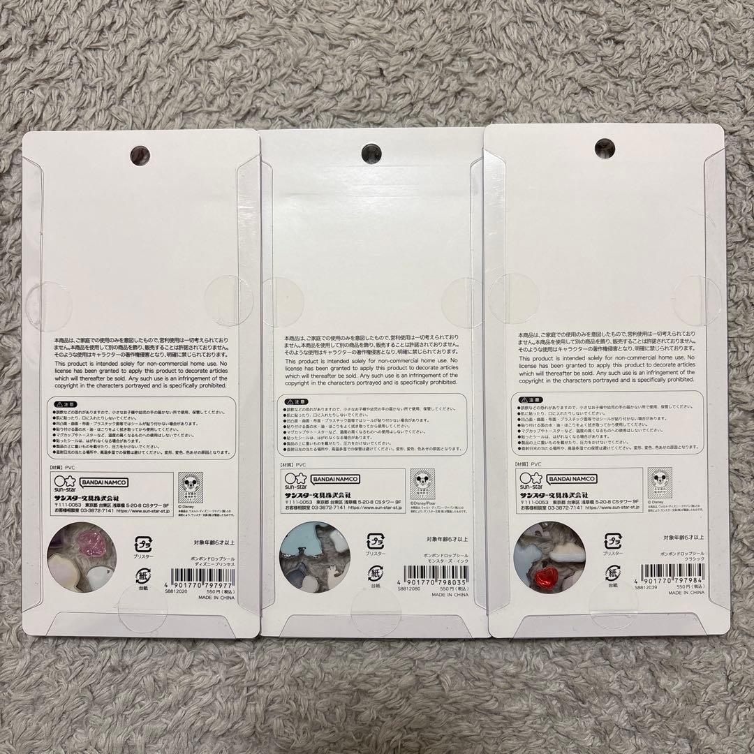 ボンボンドロップシール ディズニー 第二弾 3枚セット