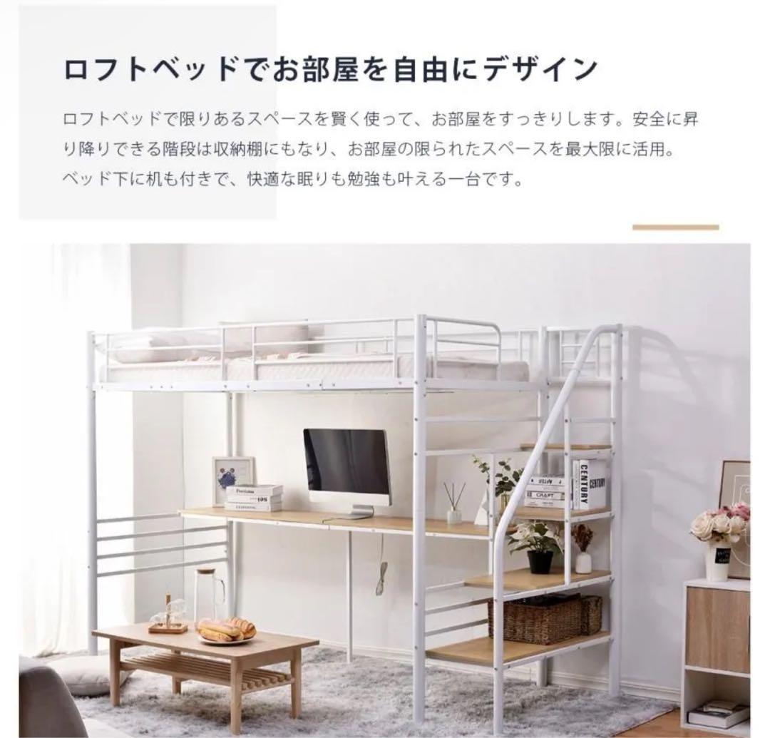 ロフトベッド　引き取り限定　解体済み　システムベッド