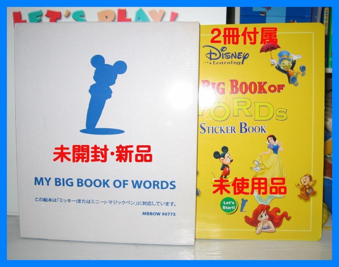 2016年 新子役版 DWE 未使用に近い 最上級 ディズニー英語システム