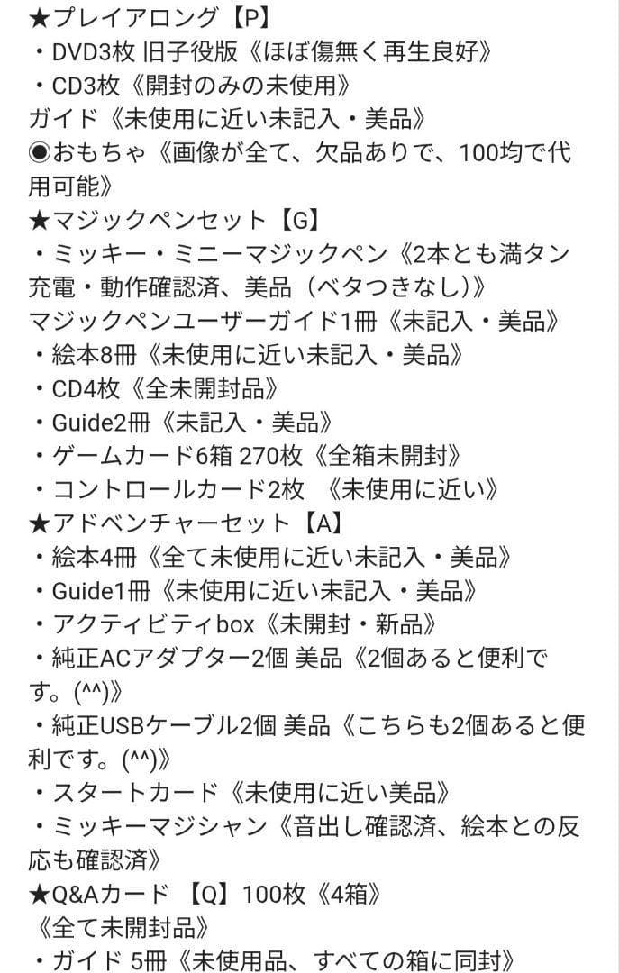 2016年 新子役版 DWE 未使用に近い 最上級 ディズニー英語システム