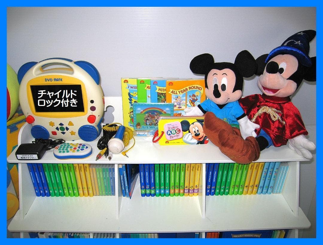 2016年 新子役版 DWE 未使用に近い 最上級 ディズニー英語システム