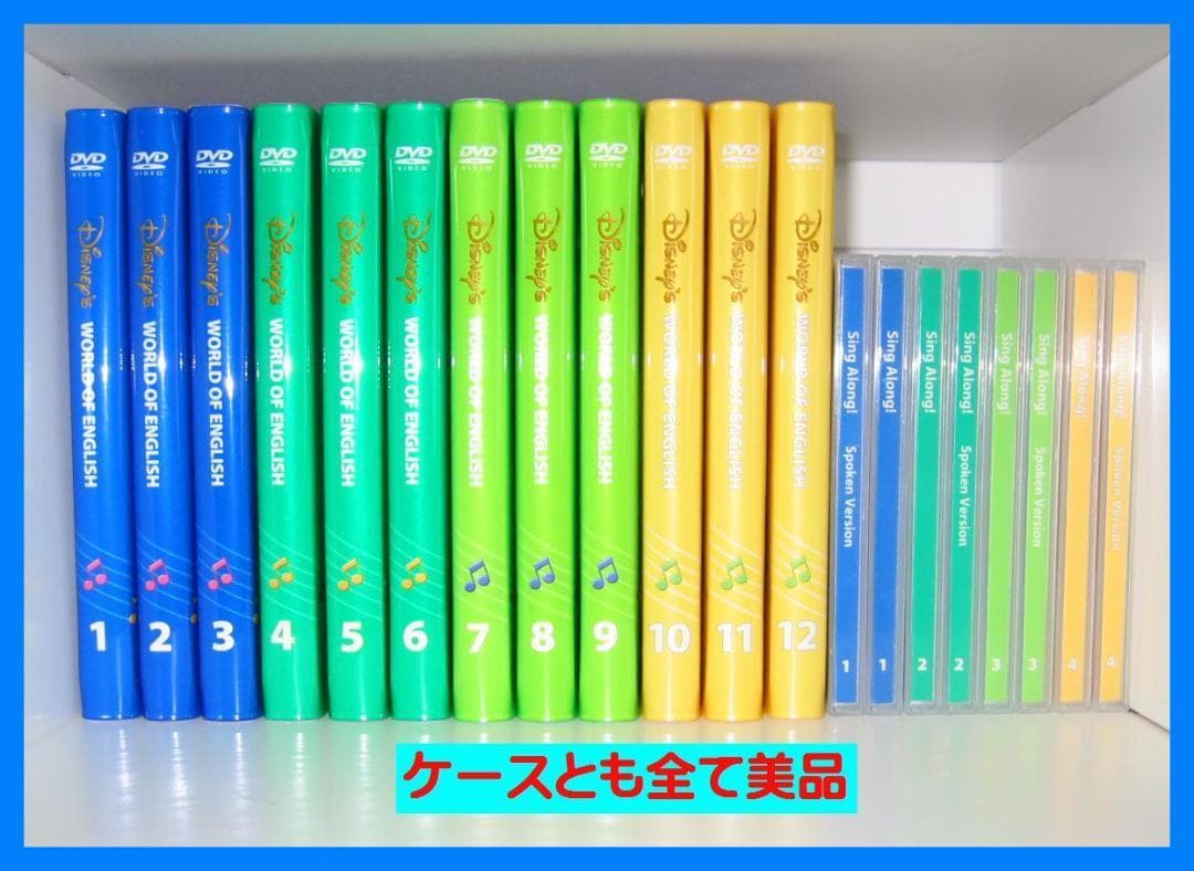 2016年 新子役版 DWE 未使用に近い 最上級 ディズニー英語システム