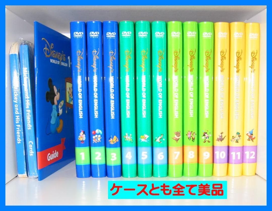 2016年 新子役版 DWE 未使用に近い 最上級 ディズニー英語システム