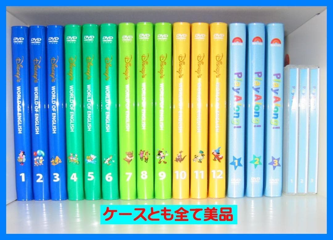 2016年 新子役版 DWE 未使用に近い 最上級 ディズニー英語システム
