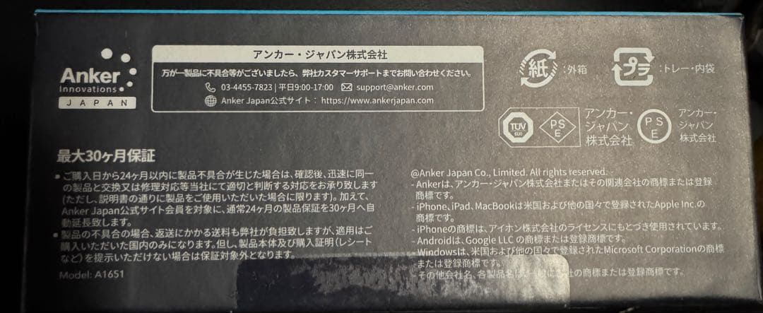 新品 Anker 733 Power Bank