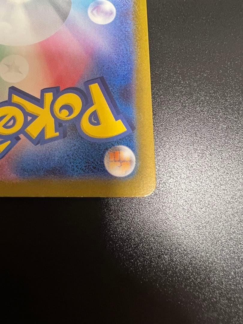 ピカチュウex SAR 764/742 スタートデッキ100