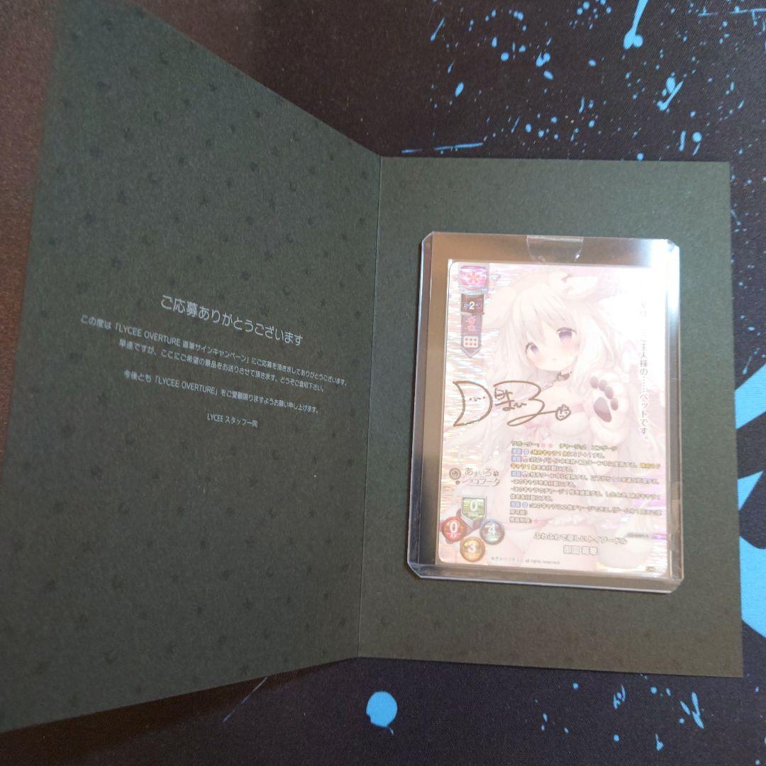 lycee きゃべつそふと　ふわふわで優しいトイプードル　御園 苺華