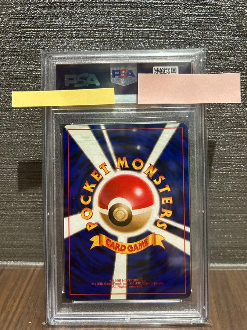 【PSA9】ラフレシア 旧裏 ポケモンジャングル
