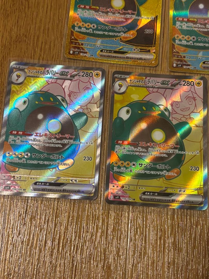 リーリエのピッピ　sr　ナンジャモのハラバリー　sr　ur