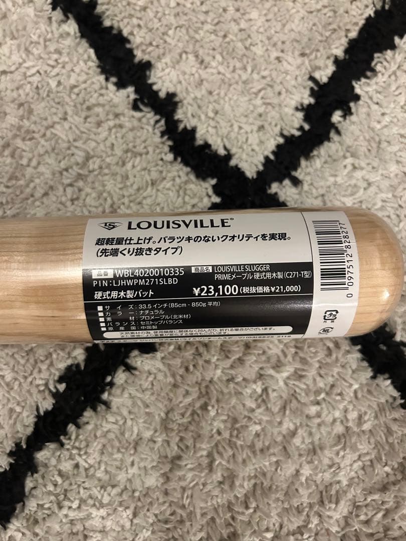 ルイスビルスラッガー　硬式用木製バット