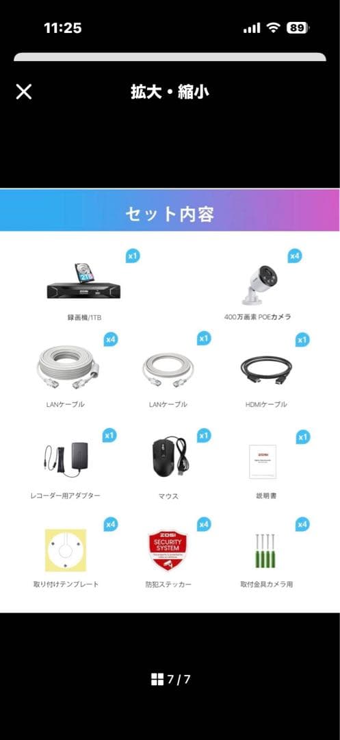 ZOSI POE防犯カメラ 4台セット 2TB おまけ付き(カメラ4台)