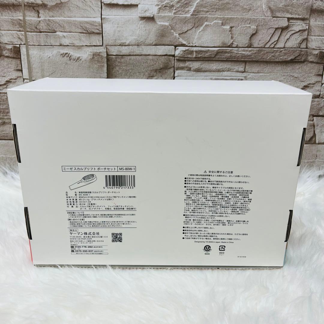 新品同様 myse ミーゼ スカルプリフト ポーチセット