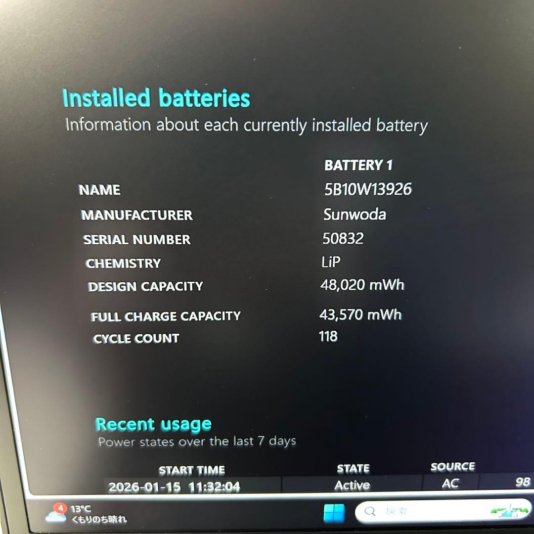 Lenovo ThinkPad X13 Gen1 256GB バッテリー良好