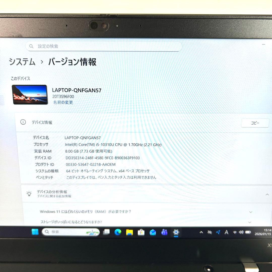 Lenovo ThinkPad X13 Gen1 256GB バッテリー良好