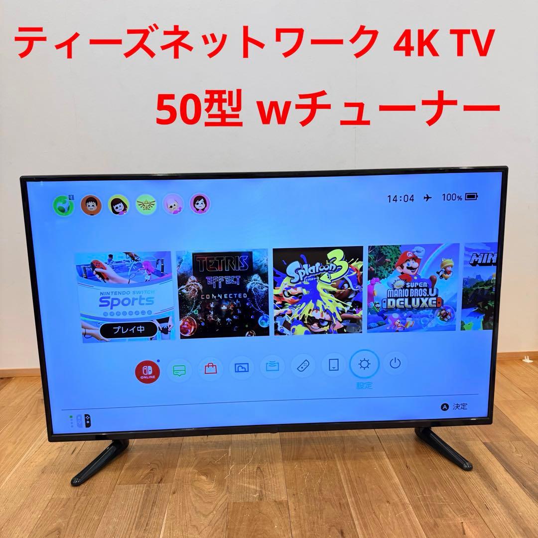 TV ティーズネットワーク50型 4K液晶テレビWチューナー TEES