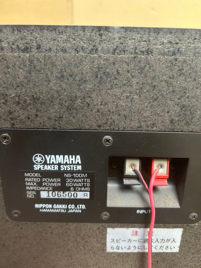 YAMAHA NS-100M スピーカー