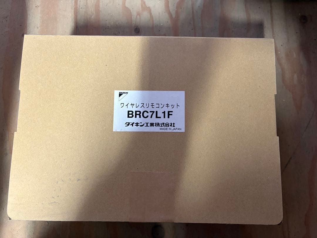 ダイキン ワイヤレスリモコンキットBRC7L1F 2台セット