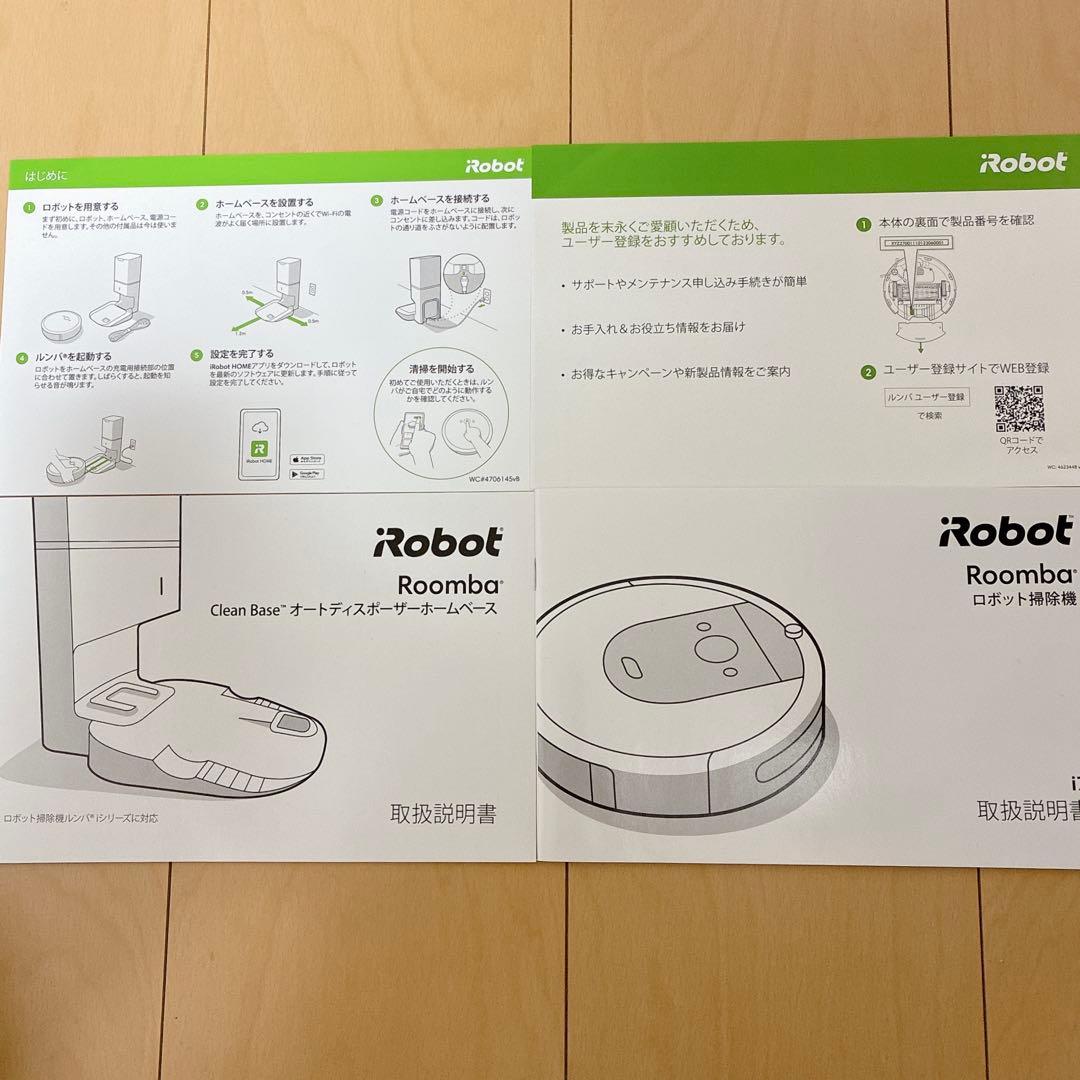 【美品】ルンバ i7＋ プラスiRobot 自動ゴミ排出機能付き　付属品付き