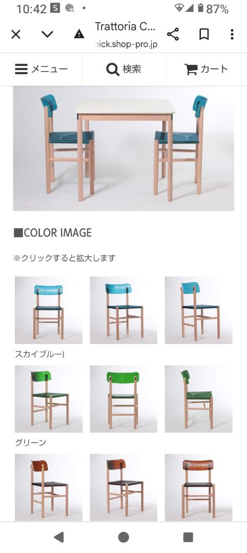 Jasper Morrison Trattoria 椅子 1脚　青のみ