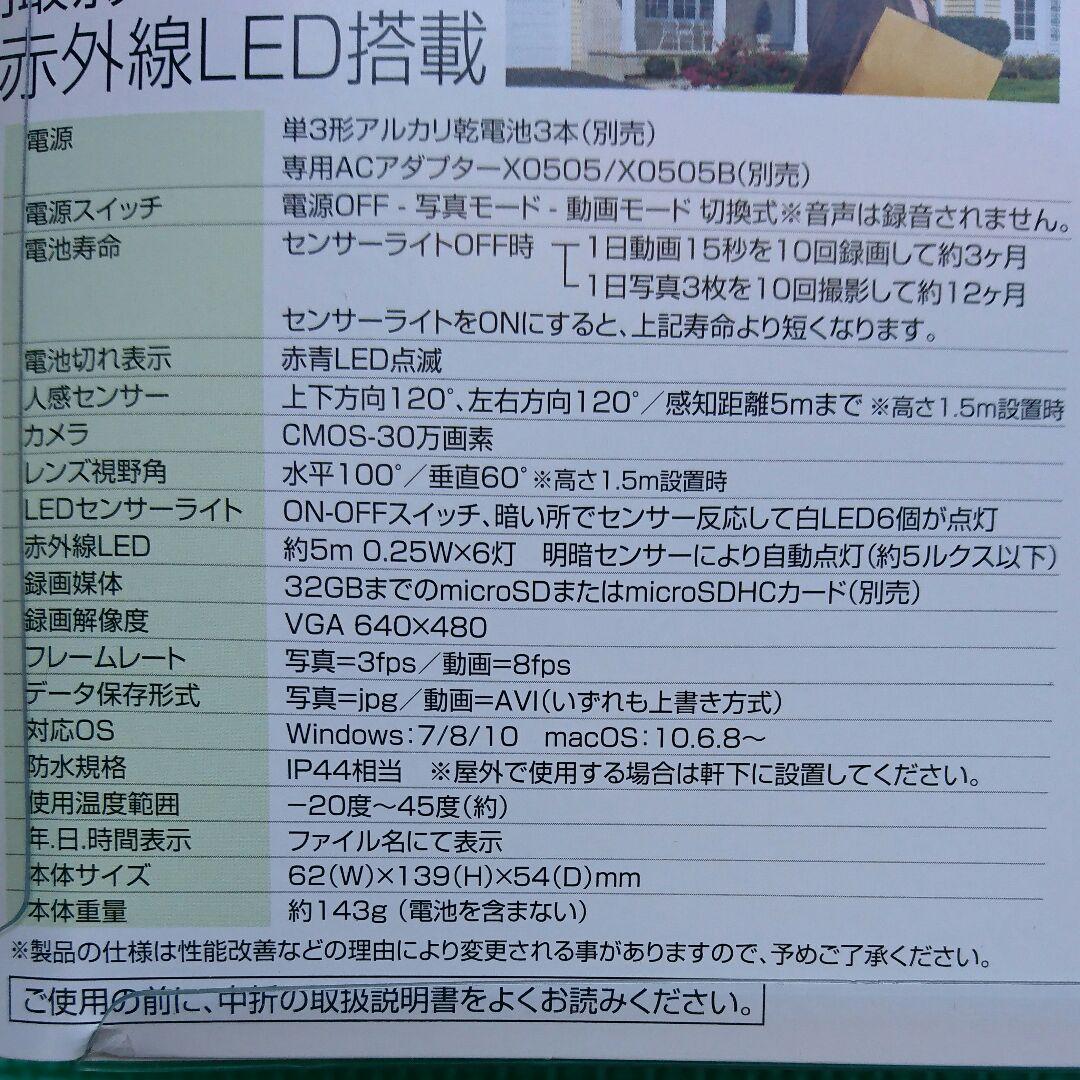 【新品】REVEX SD録画式 センサーカメラ SD1000