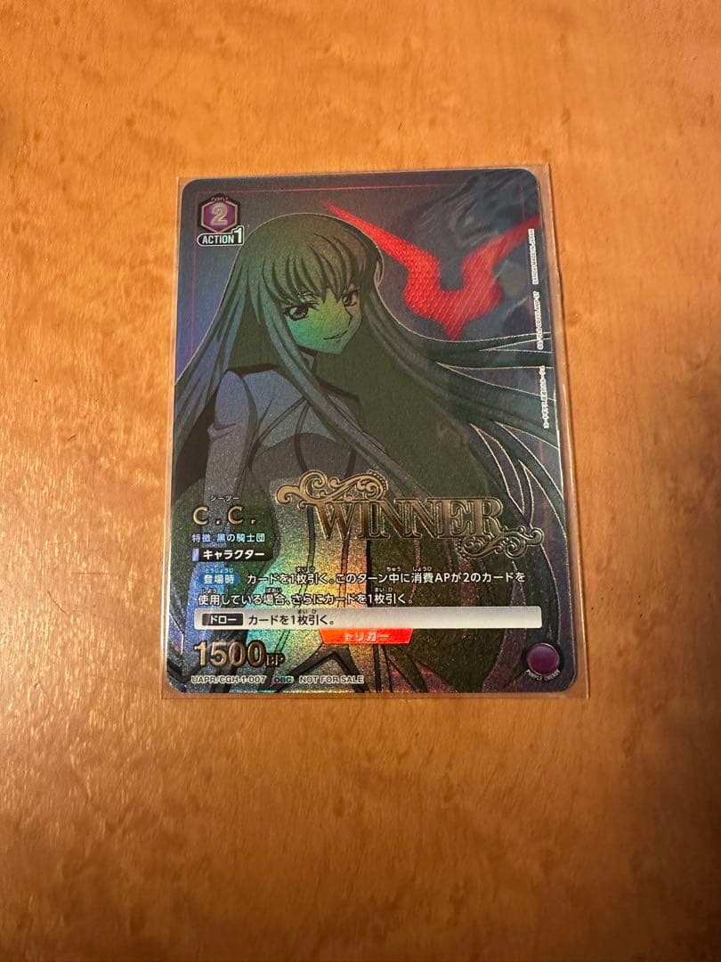 WINNER C.C. ワンバトルカップ OBC ユニオンアリーナ 未開封