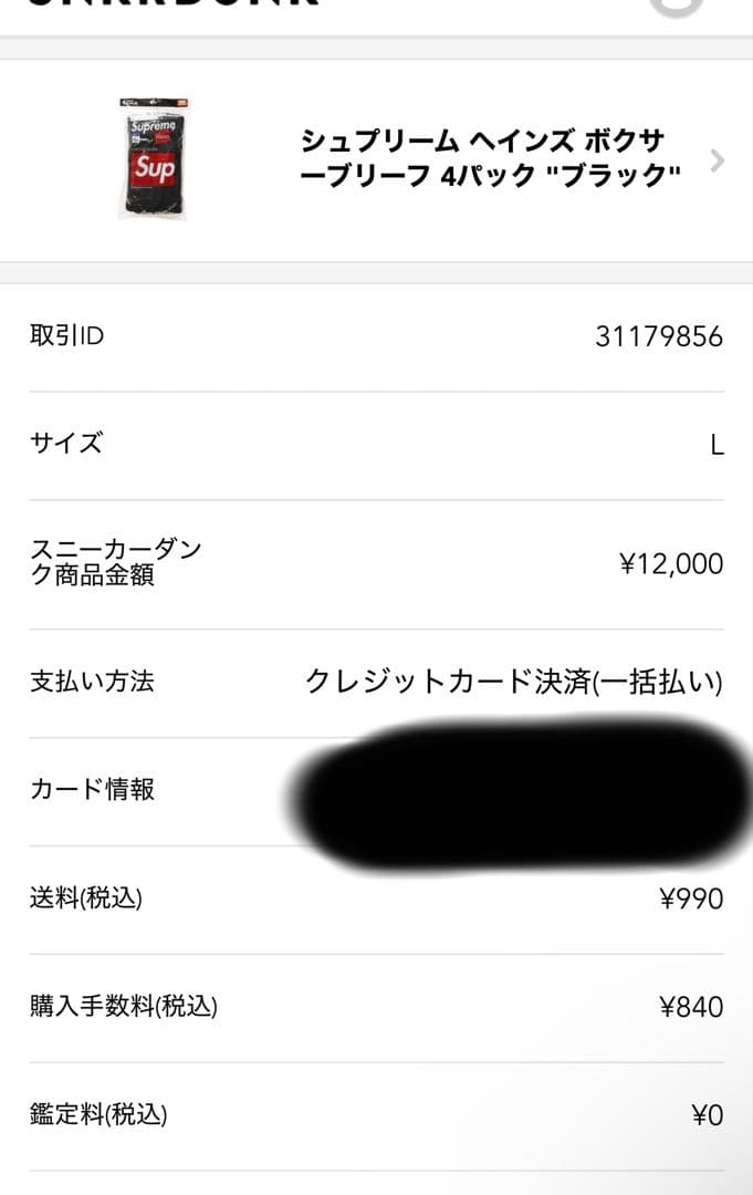 下着・アンダーウェア Supreme Hanes Boxer Briefs 4 Pack \"Black