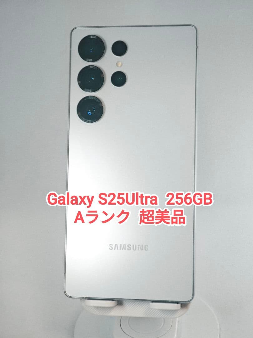 【Aランク】Galaxy S25Ultra 256GB ホワイトシルバー 韓国版